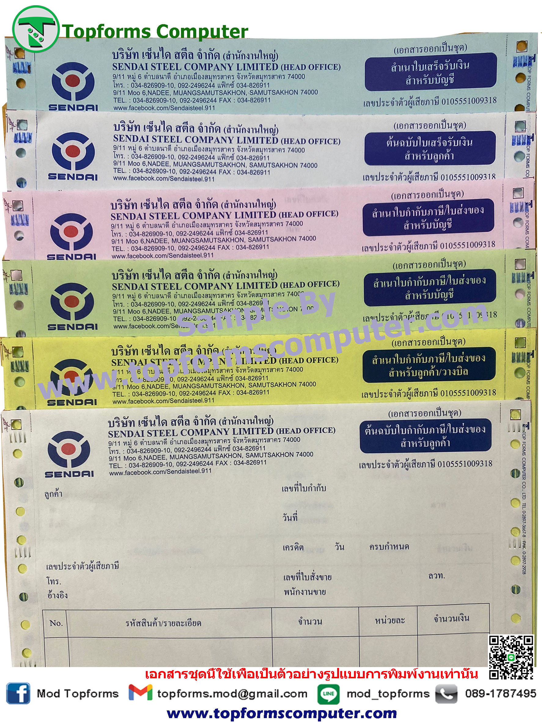 กระดาษเคมีก้อปปี้ในตัว6ใบ/ชุด (6P)