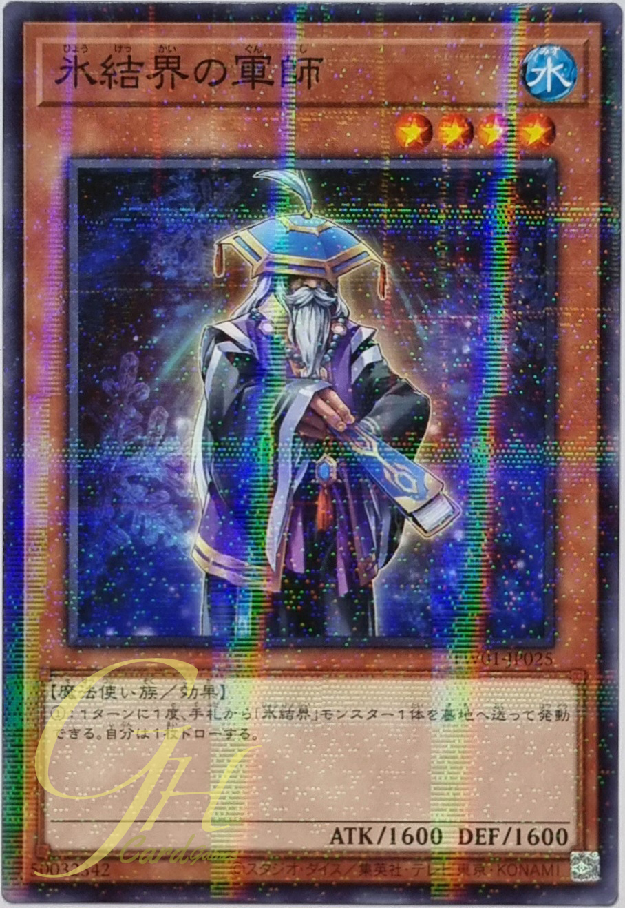 Yugioh [TW01-JP025] Strategist of the Ice Barrier (Normal Parallel Rare)