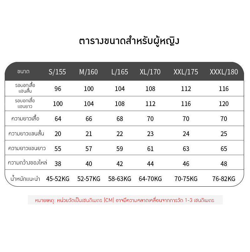 ชุดพยาบาลแขนยาวและแขนสั้น พร้อมกางเกง OLM-3