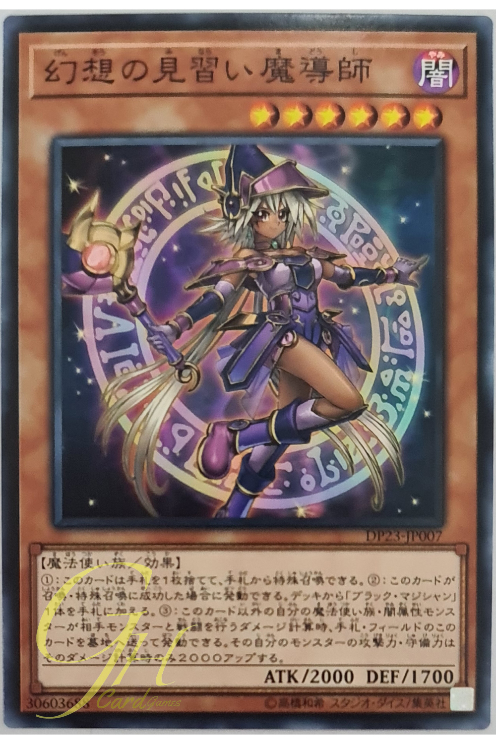 [DP23-JP007] Apprentice Illusion Magician (Common)