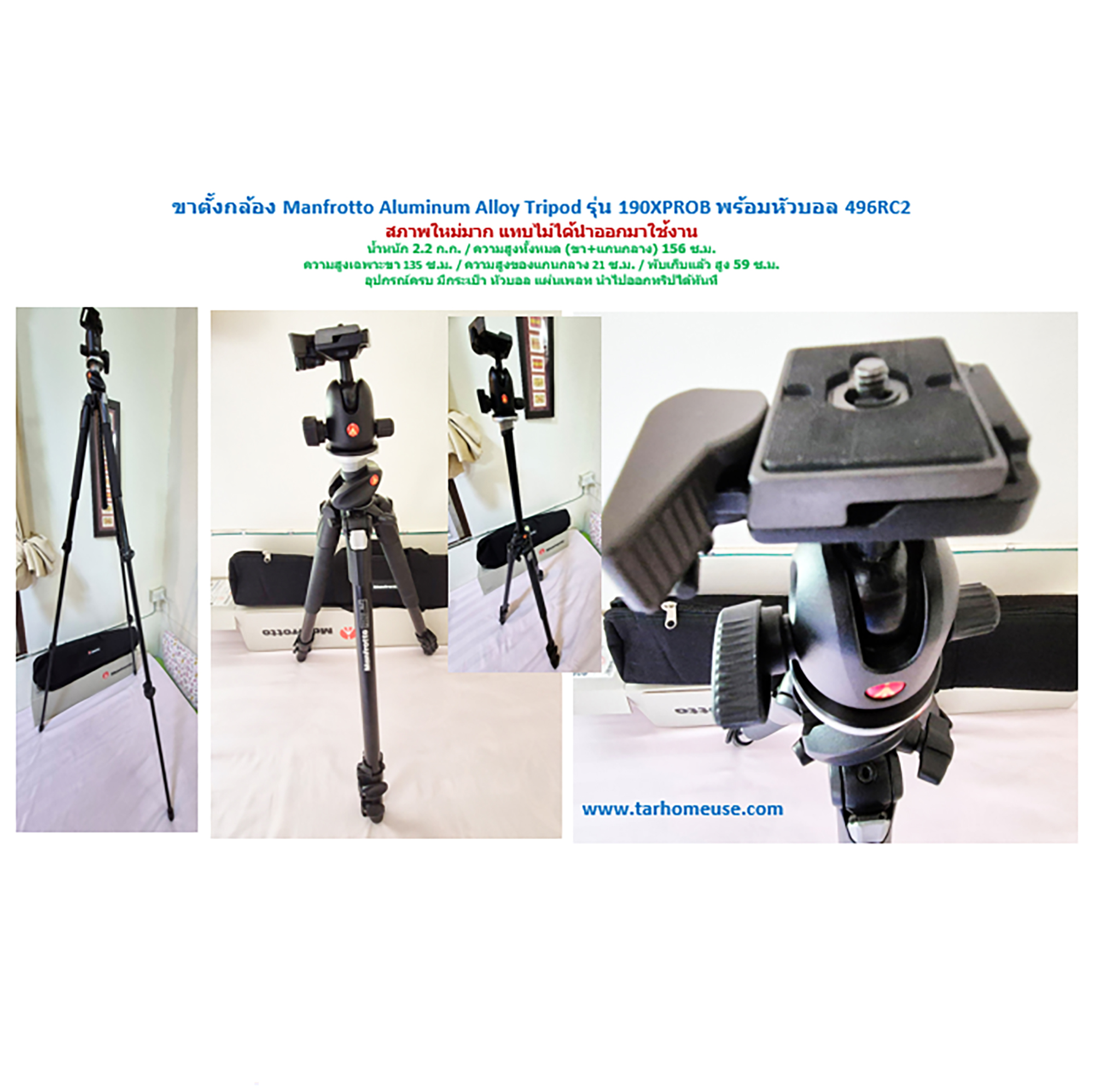 Manfrotto ขาตั้งกล้อง Aluminum Alloy Tripod รุ่น 190XPROB พร้อมหัวบอล 496RC2 มือสอง สภาพใหม่มาก แทบไม่ได้ใช้งาน