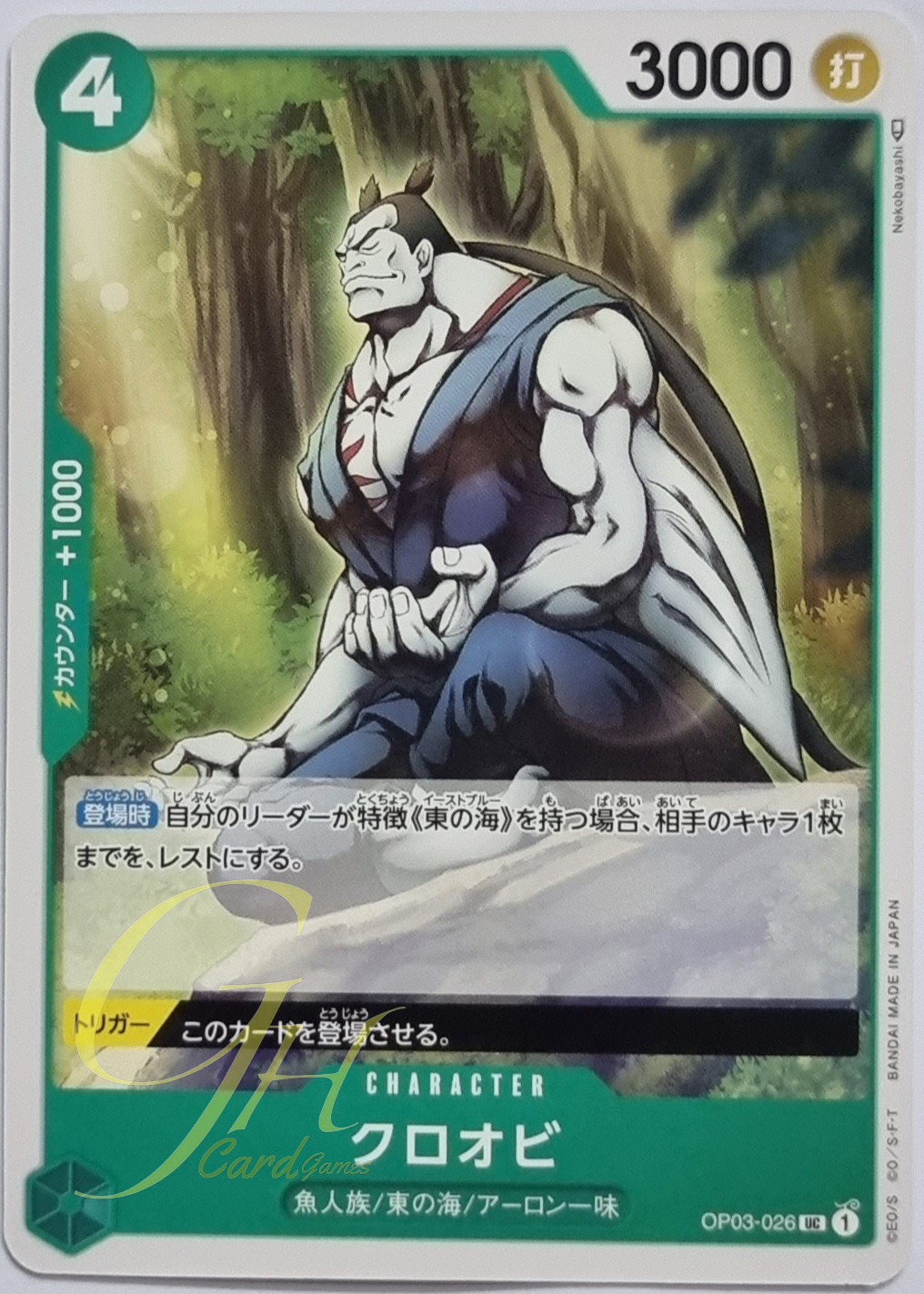 One Piece Card Game [OP03-026] Kuroobi (Uncommon)