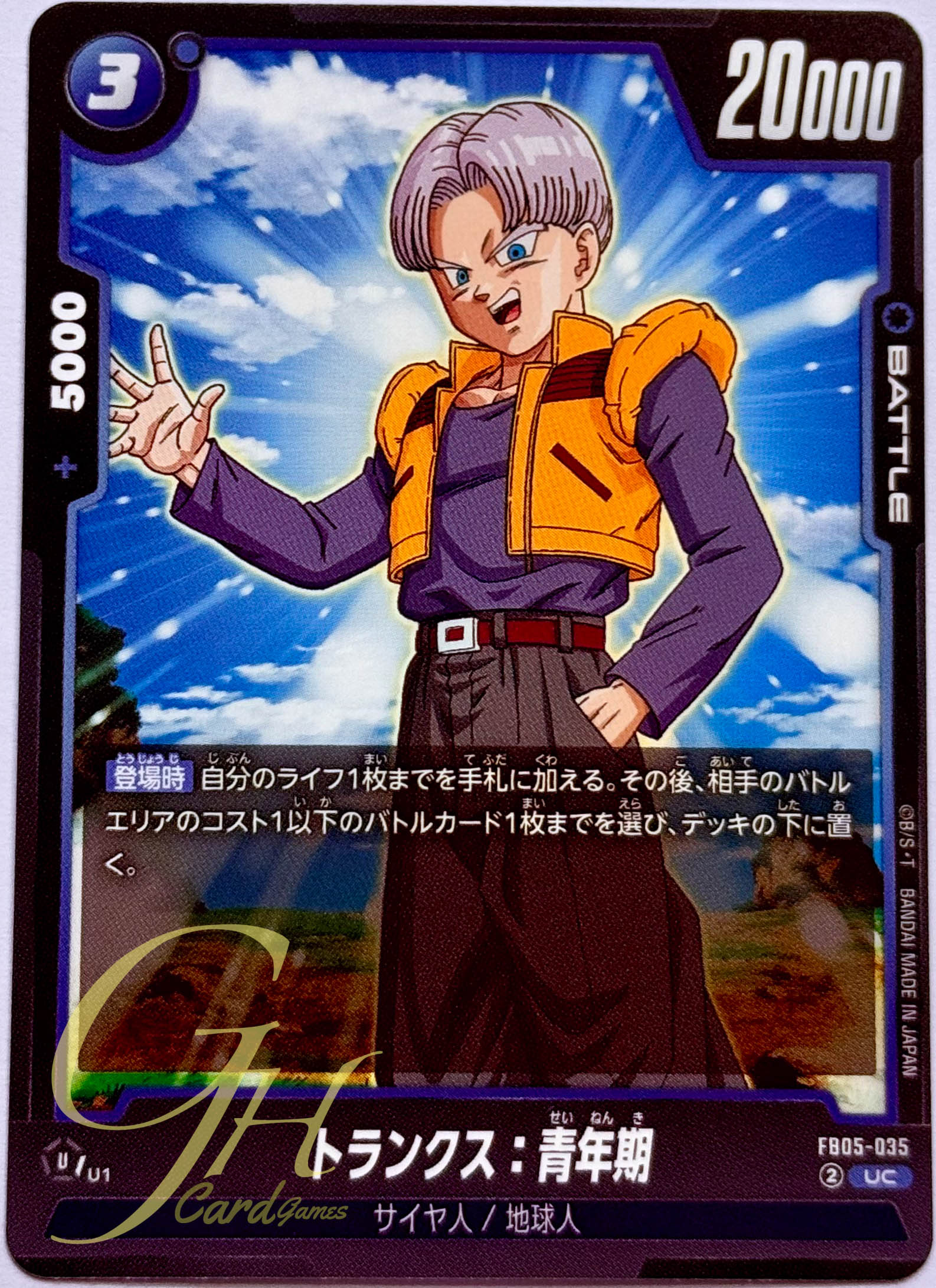 Dragon Ball Card Game [FB05-035] Trunks : Adolescence (Uncommon)