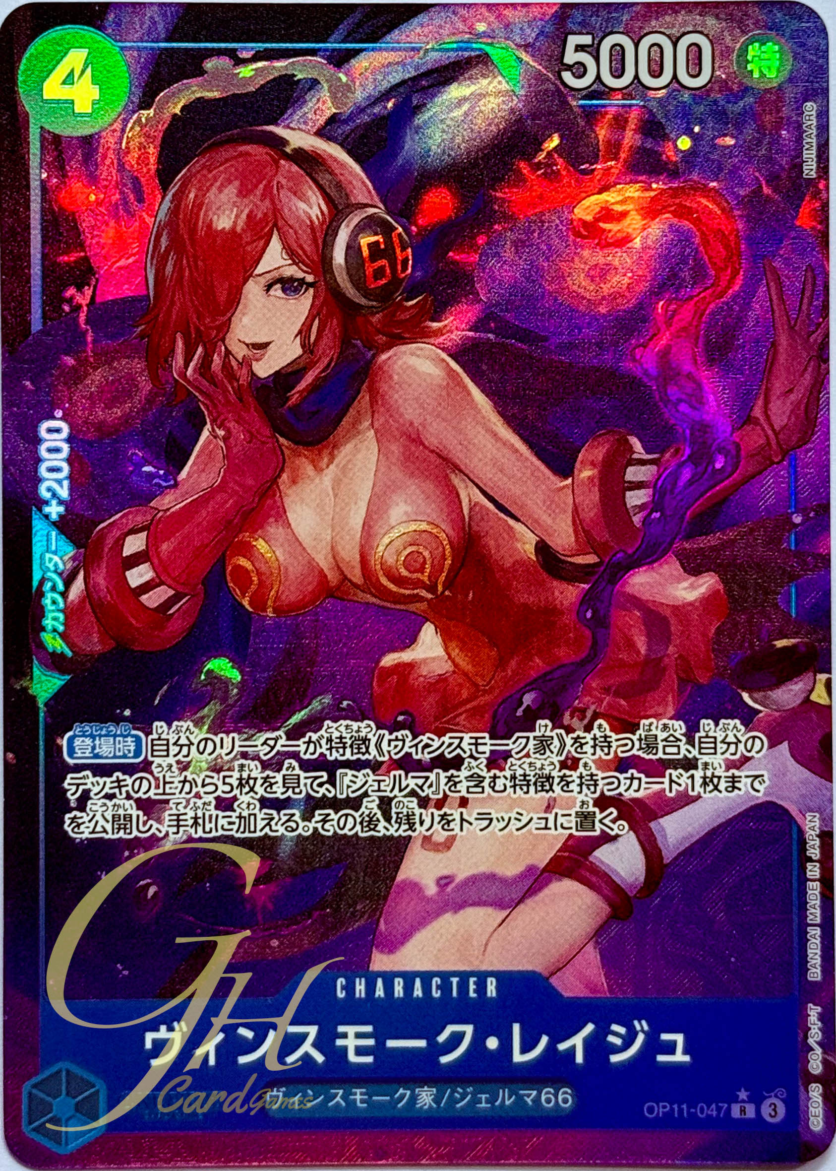One Piece Card Game [OP11-047] Vinsmoke Reiju (Rare PA)