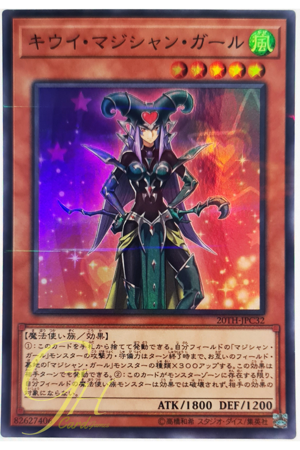 [20TH-JPC32] Kiwi Magician Girl (Super Parallel Rare)