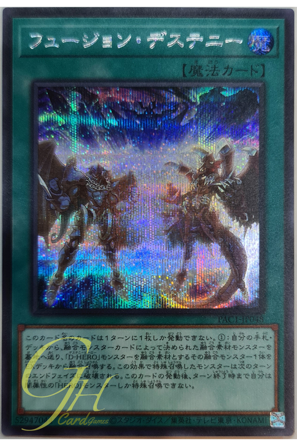 [PAC1-JP048] Fusion Destiny (Secret Rare)