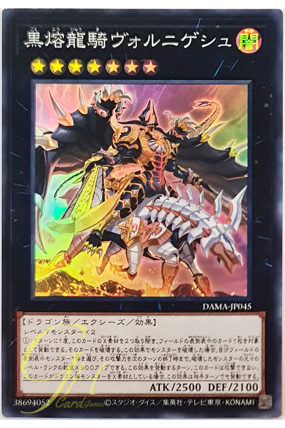 [DAMA-JP045] Volnigesh the Black Lava Dragoon (Super Rare)
