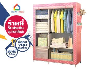 HOMMY ตู้เสื้อผ้า 2 ช่อง - สีชมพูจุด เปิดบน(B1) B-6