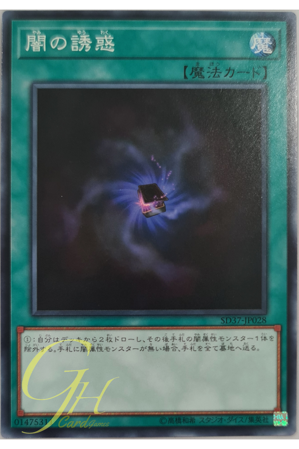 [SD37-JP028] Allure of Darkness (Common)