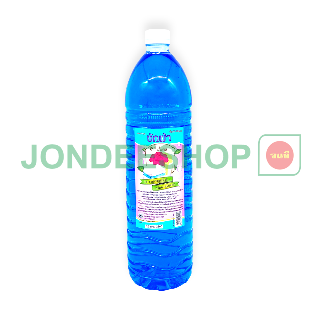 ซักผ้าดินน้ำฟ้า 1.5ล. สีฟ้า #2021882501216