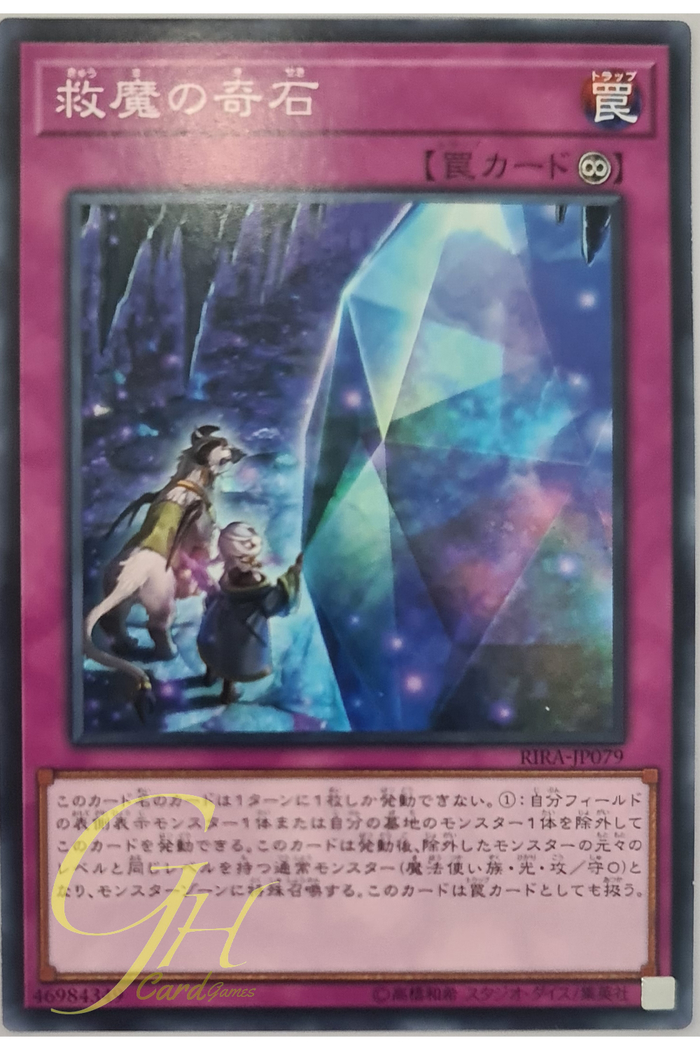 [RIRA-JP079] Dwimmered Glimmer (Common)
