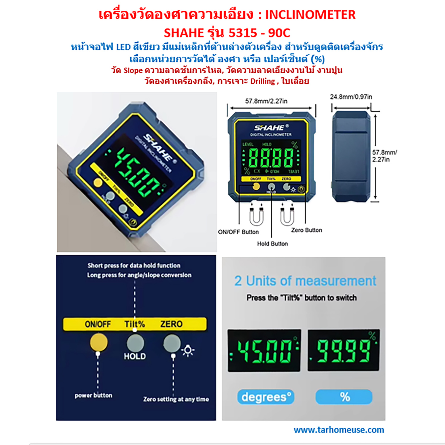 เครื่องวัดองศาความเอียงดิจิตอล SHAHE Digital Inclinometer หน่วยเป็นองศา หรือเปอร์เซ็นต์ จอ LED ขนาดพกพา ใช้งานง่าย พร้อมส่งจาก กทม