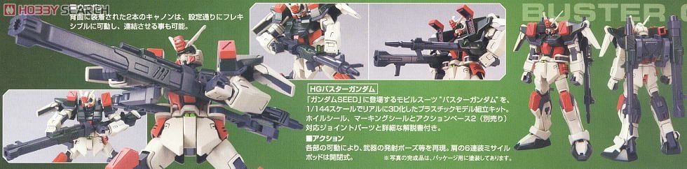 HG 1/144 GAT-X103 Buster Gundam
