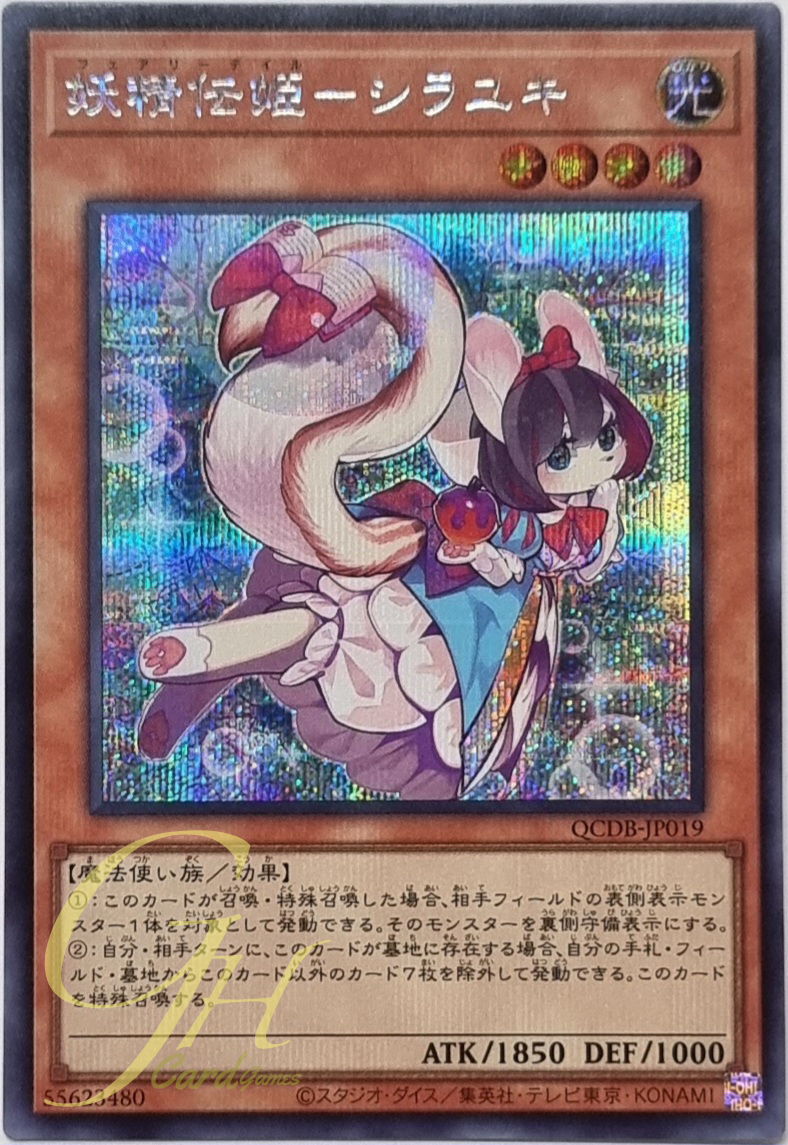 Yugioh [QCDB-JP019] Fairy Tail - Snow (Secret Rare)