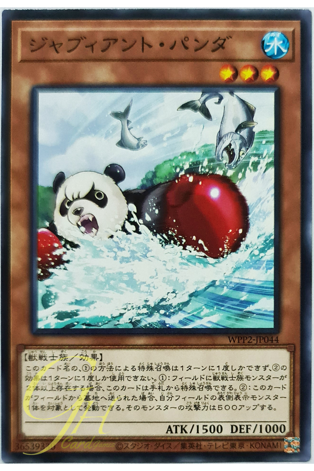 [WPP2-JP044] Jabbing Panda (Common)