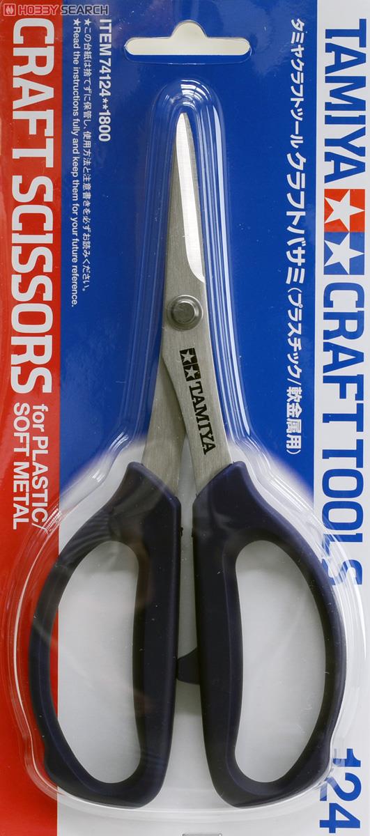 Tamiya 74124 Craft Scissors - For Plastic/Soft Metal