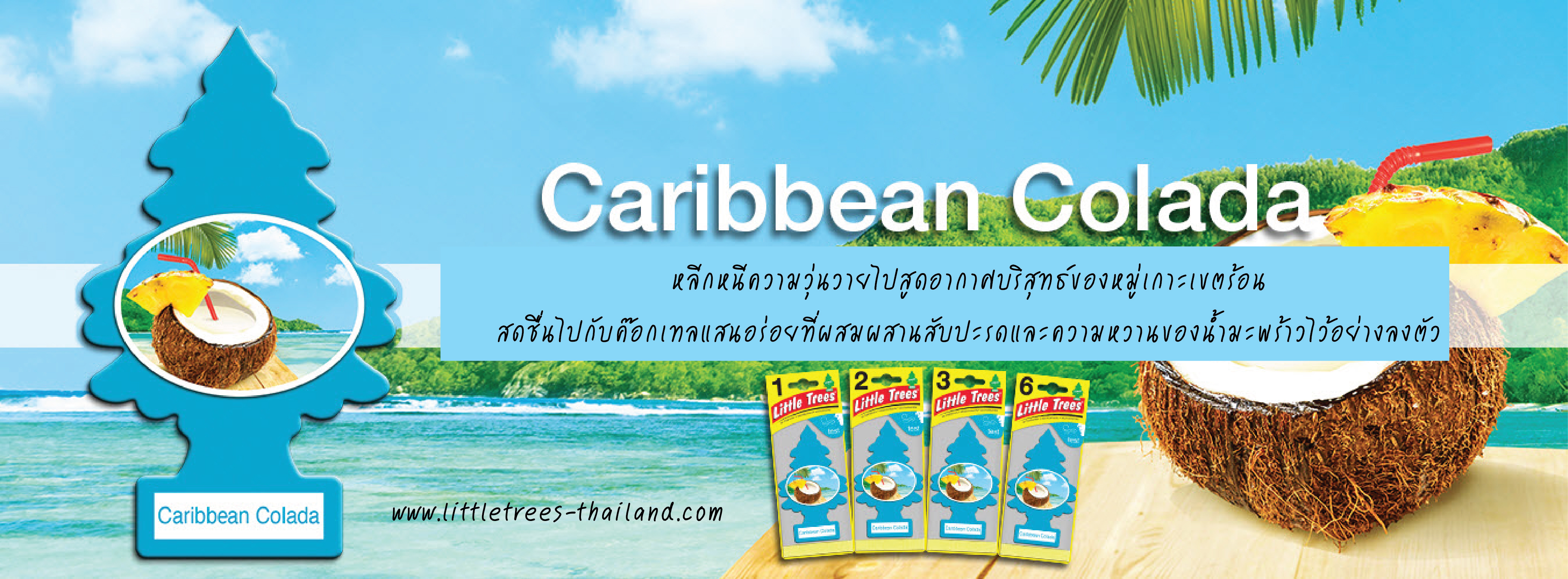Little Trees กลิ่น Caribbean Colada