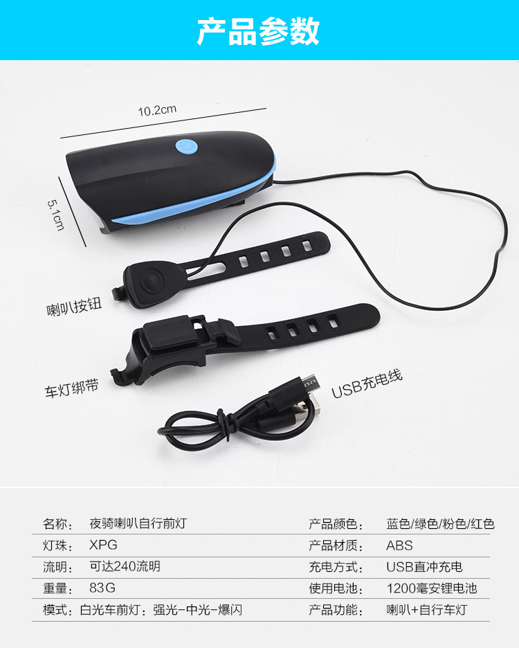 ไฟหน้าจักรยานพร้อมแตรในตัว XPG ชาร์ต USB