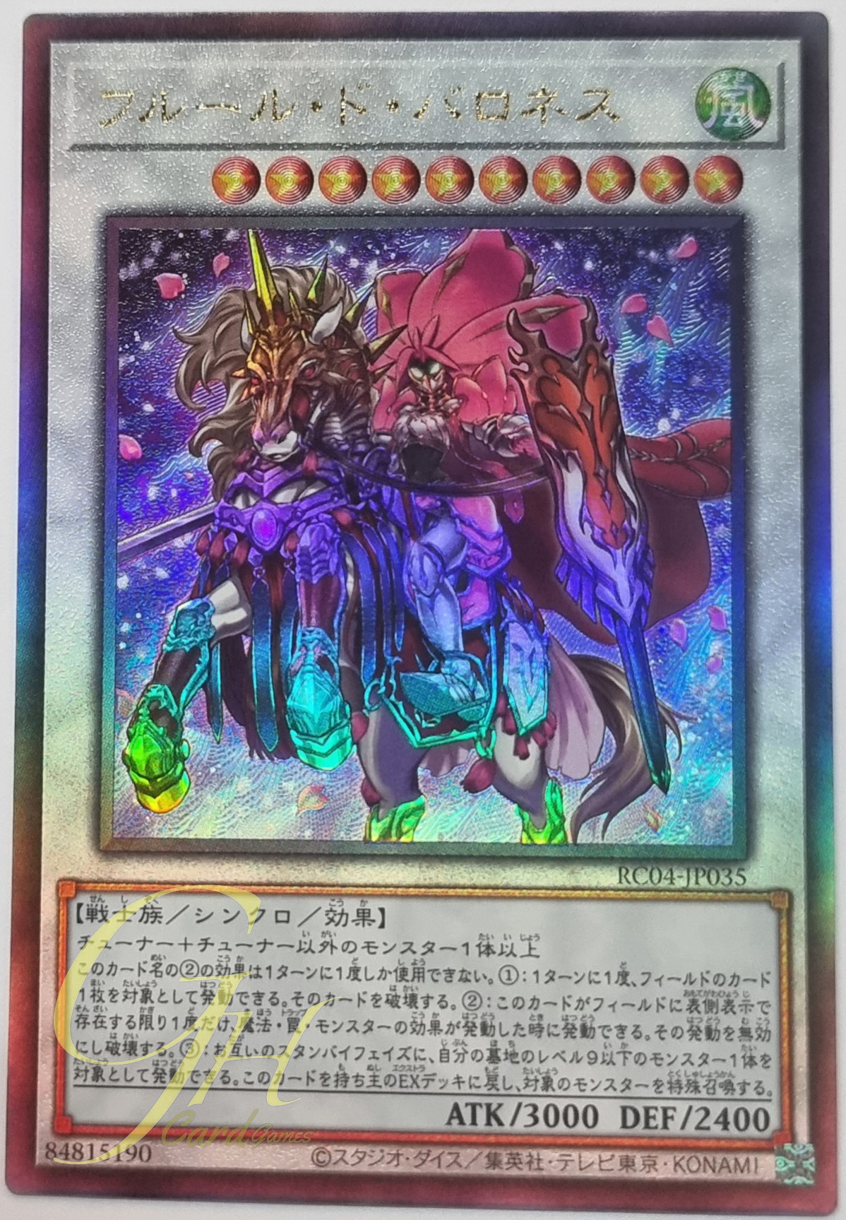 Yugioh [RC04-JP035] Baronne de Fleur (Ultimate Rare)