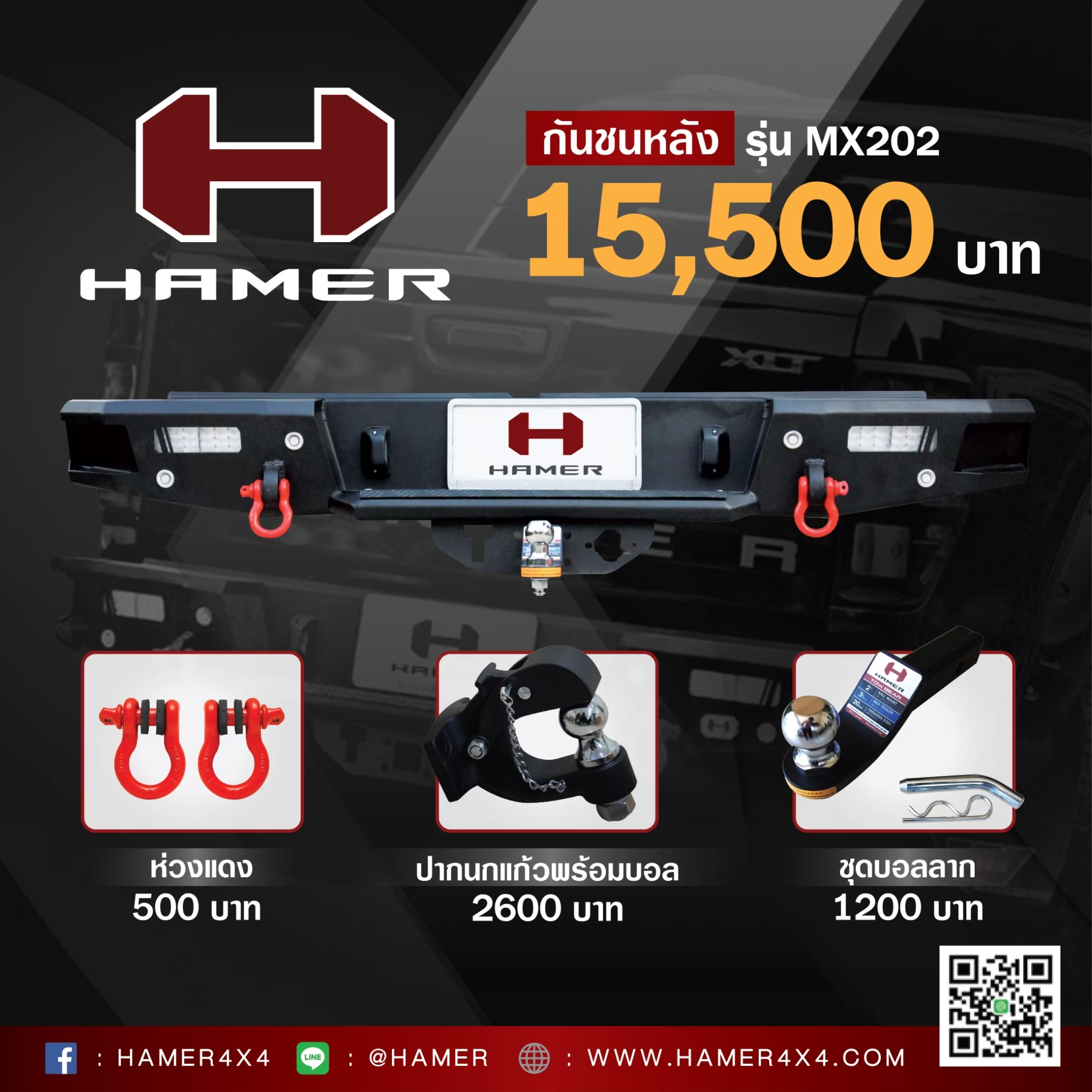 ชุดแต่งรอบคัน HAMER4X4 มีครบที่ STEP9
