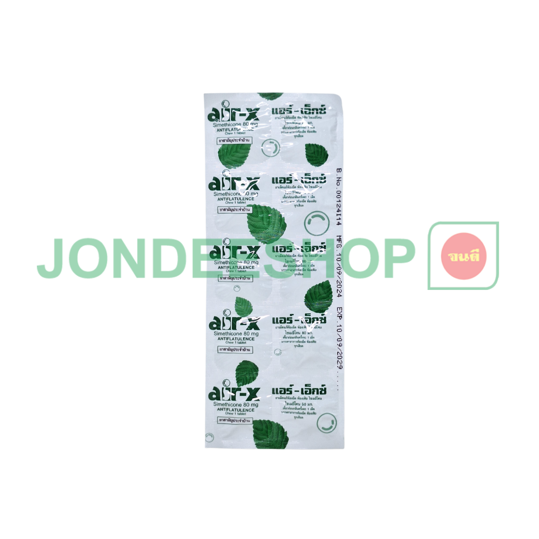 แอร์-เอ็กซ์ รสมิ้นต์ #8852673000144