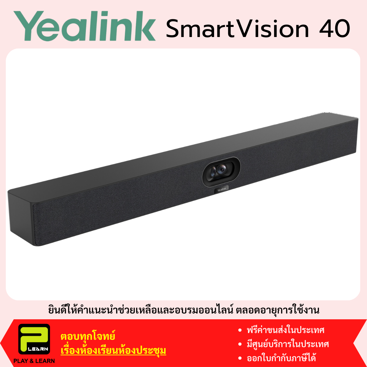 Yealink SmartVision 40 All-in-One Intelligent Camera for Enhanced Teams Rooms Experience