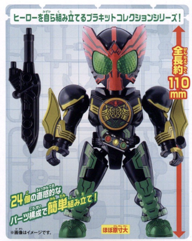 QUICK BUILDERS KAMEN RIDER OOO TATOBA COMBO