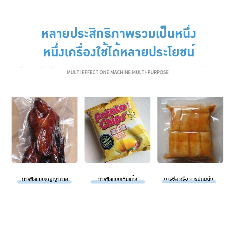 เครื่องซีลสูญญากาศ XXC