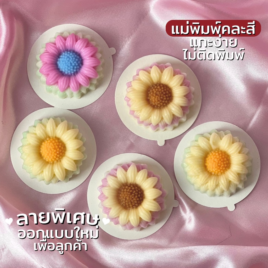 พิมพ์ขนม กระดุมทอง ลายใหม่ ออกแบบพิเศษ 5cm/6ชิ้น