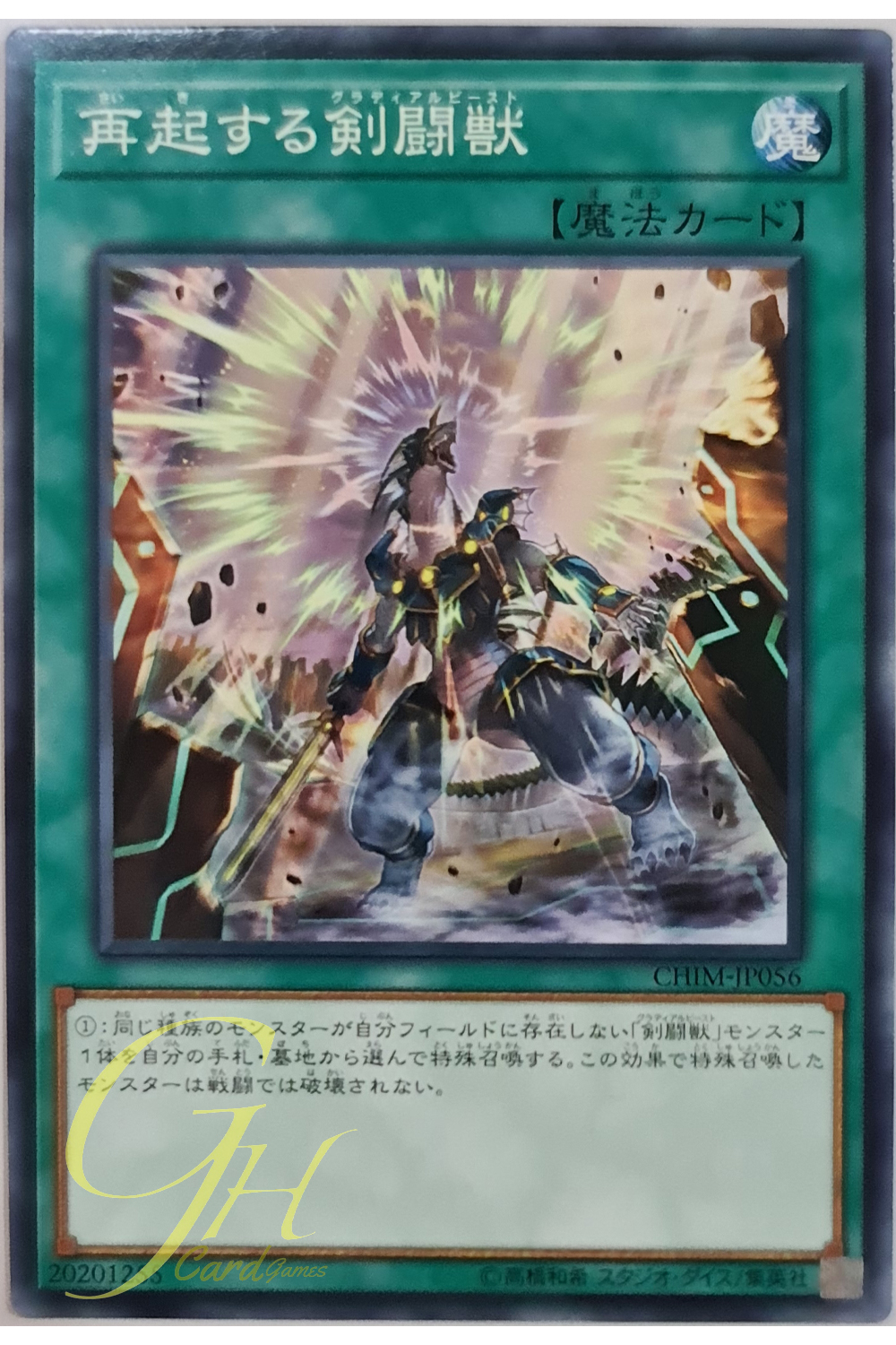 [CHIM-JP056] Gladiator Beast's Comeback (Common)