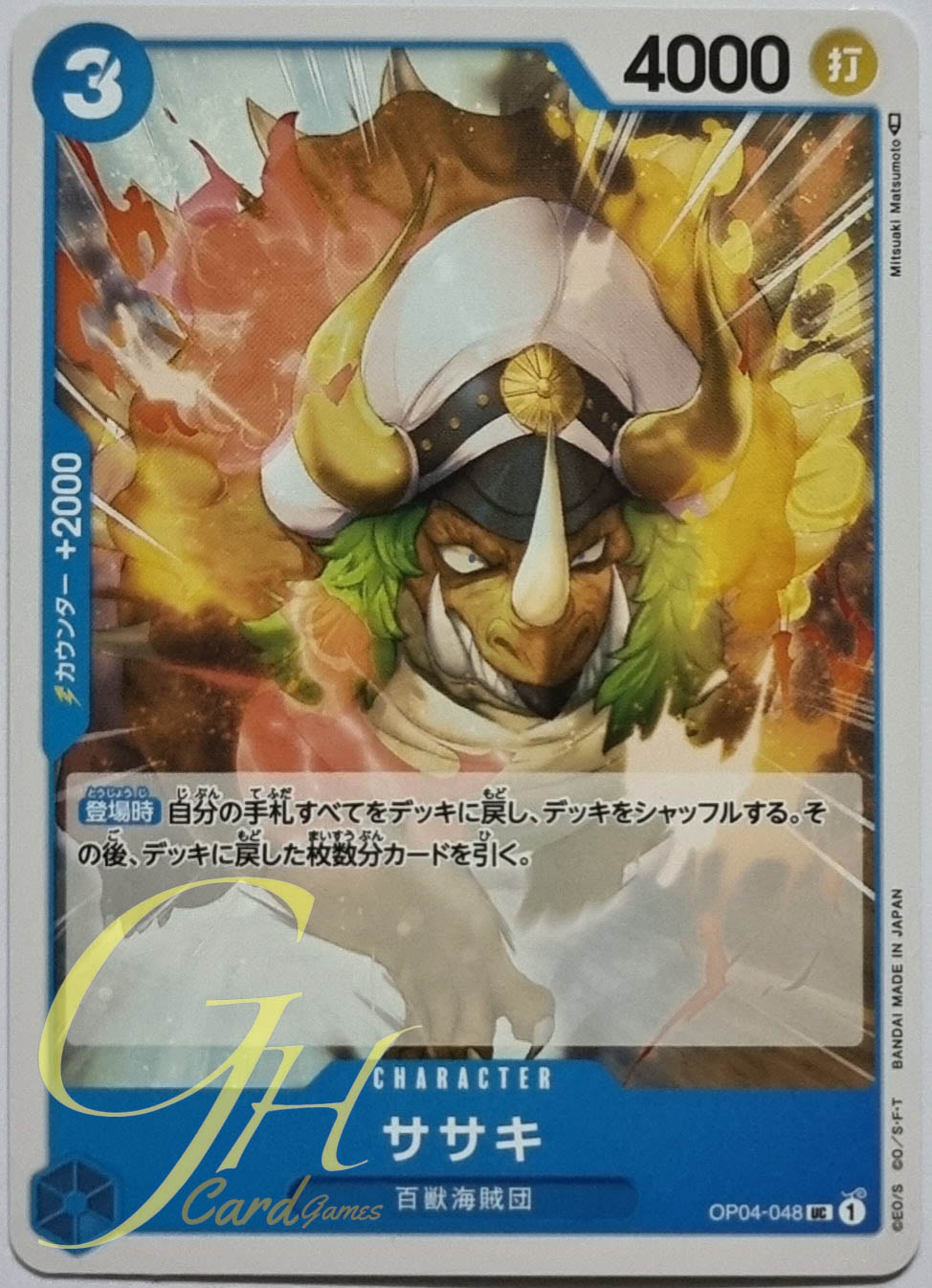 One Piece Card Game [OP04-048] Sasaki (Uncommon)