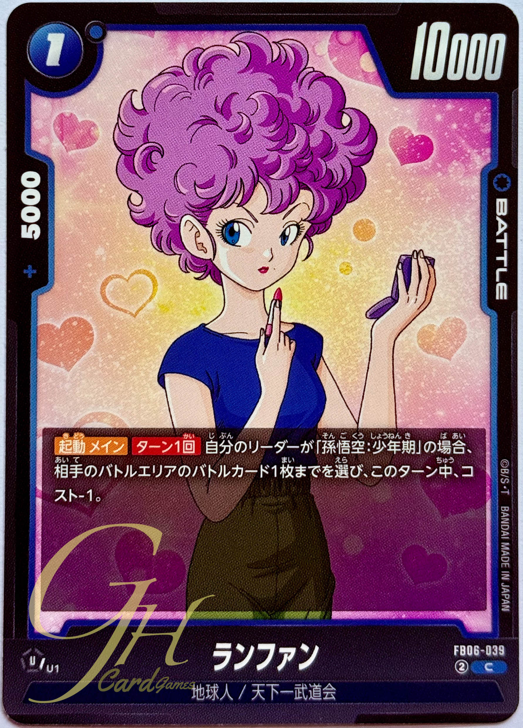 Dragon Ball Card Game [FB06-039] Ranfan (Common)