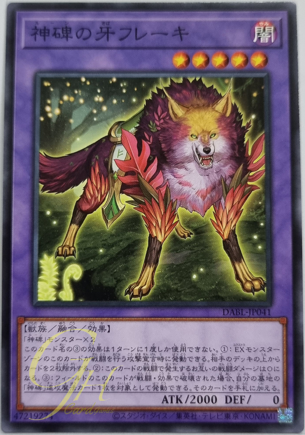 Yugioh [DABL-JP041] Freki the Runick Fangs (Common)