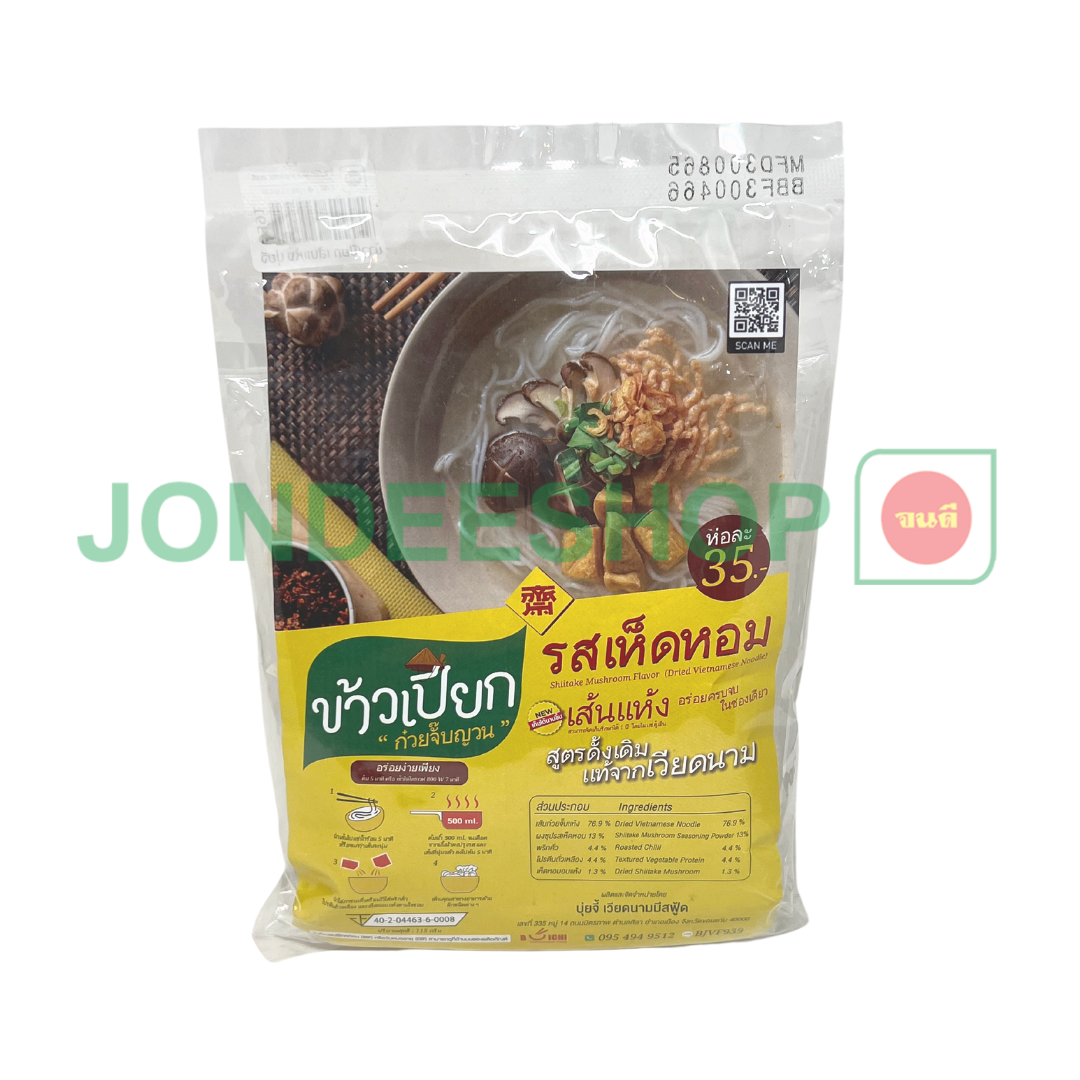 ข้าวเปียก เส้นแห้ง บุ่ยจี้ #8857128022115