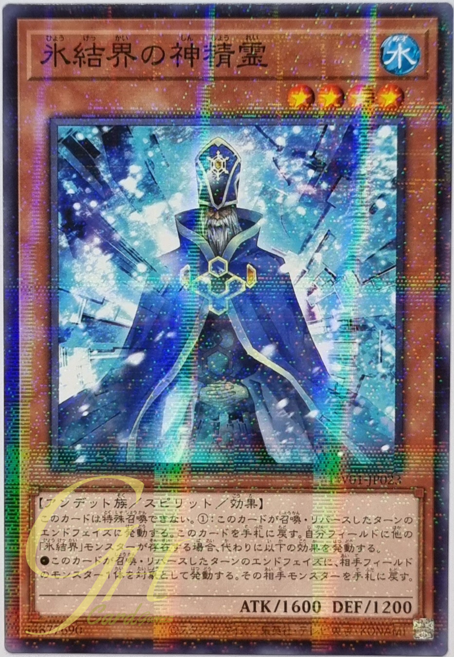 Yugioh [TW01-JP023] Sacred Spirit of the Ice Barrier (Normal Parallel Rare)