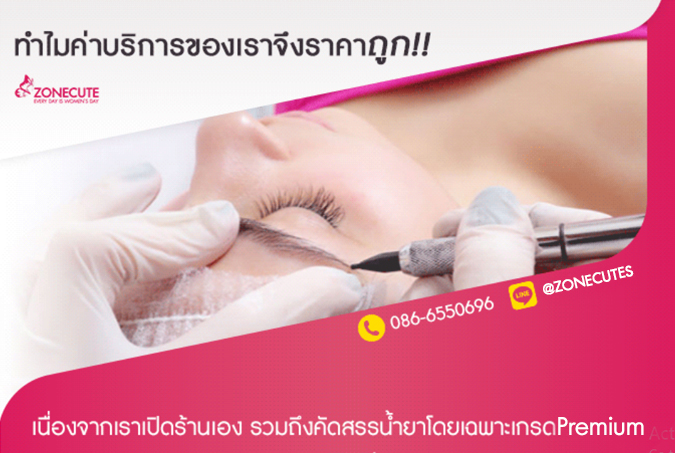 ร้านเราไม่ต้องเสียค่าเช่าร้าน ทำไมไม่มีงบทุนมากในรายจ่าย ทำไมเราสามารถตั้งราคาสักถูกได้