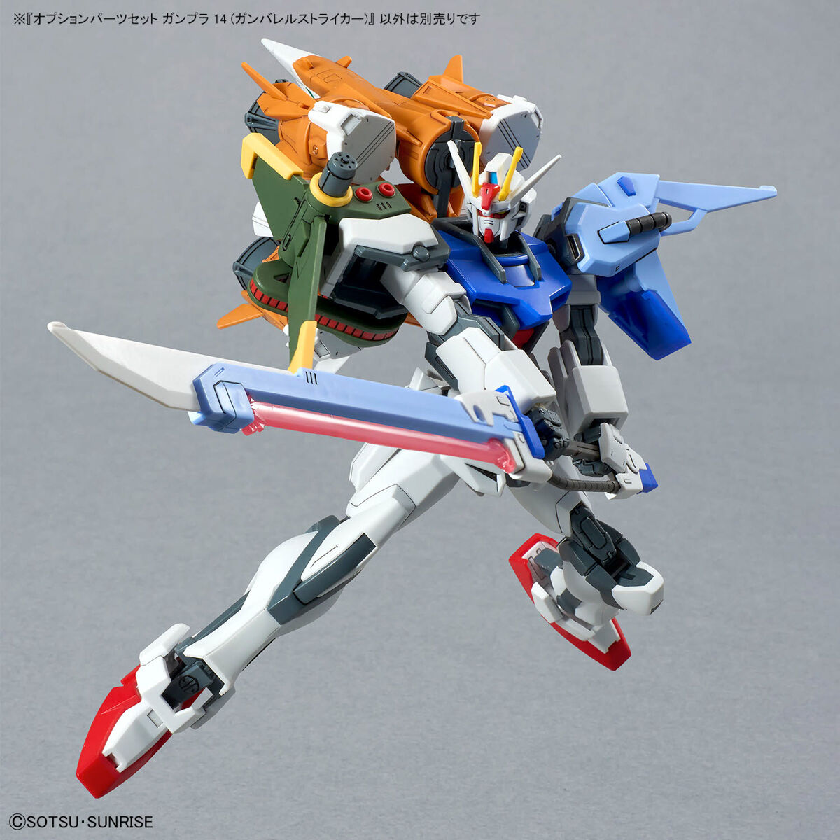 OPTION PARTS SET GUNPLA 14 (GUNBARREL STRIKER)
