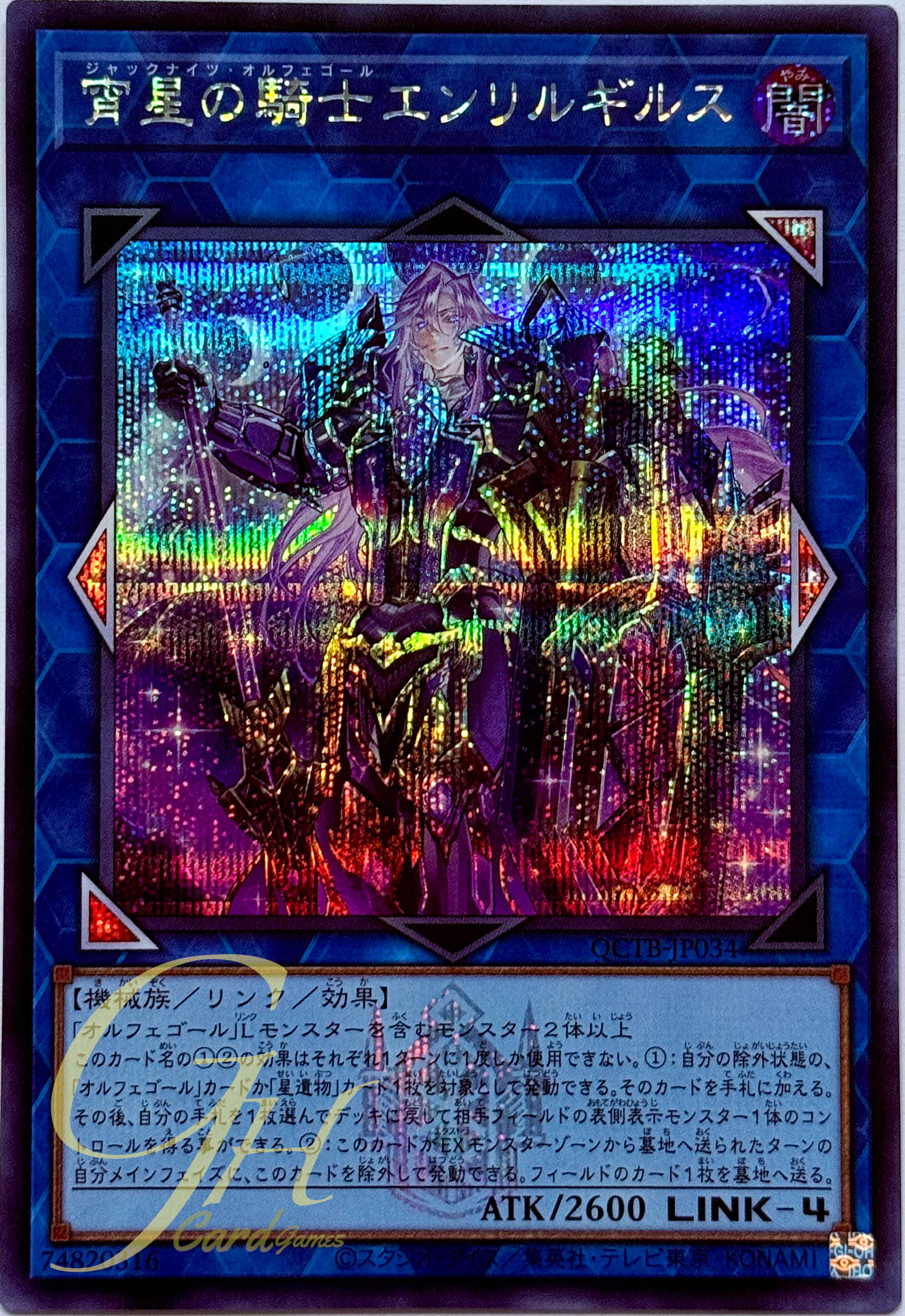 Yugioh [QCTB-JP034] Enlilgirsu, the Orcust Mekk-Knight (Secret Rare)