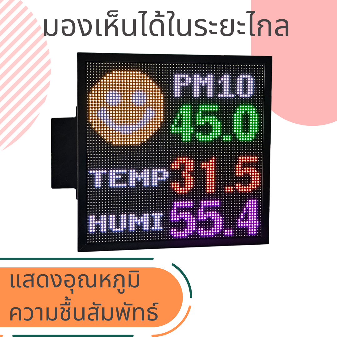 เครื่องวัดค่าฝุ่นละออง OUTDOOR AIR QUALITY MONITOR