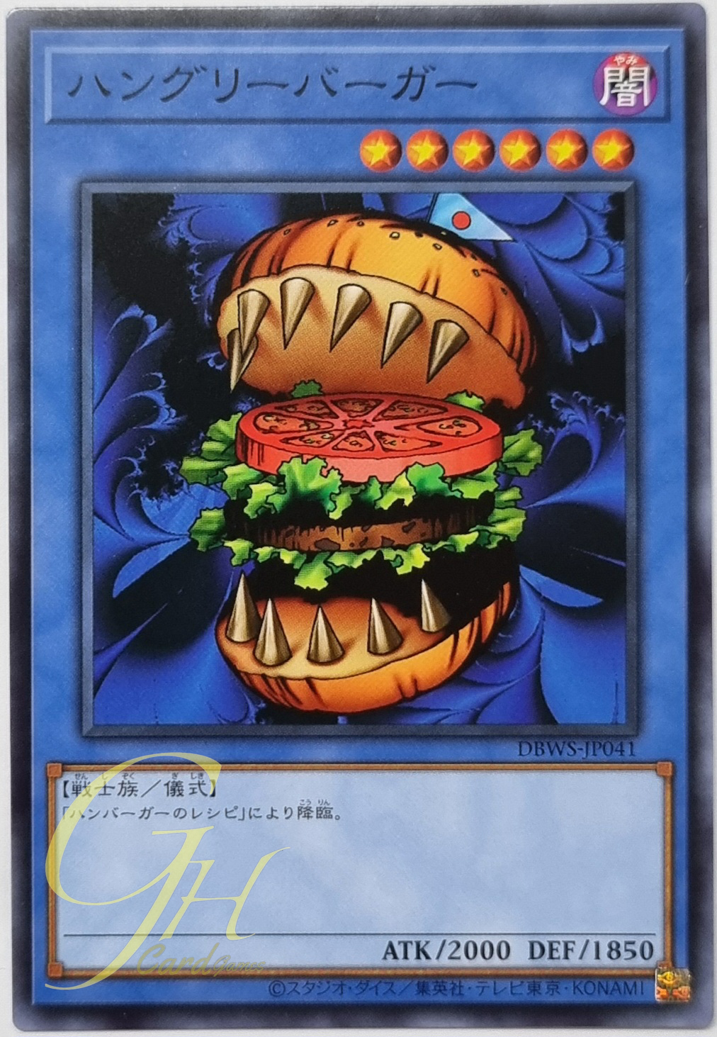 Yugioh [DBWS-JP041] Hungry Burger (Common)