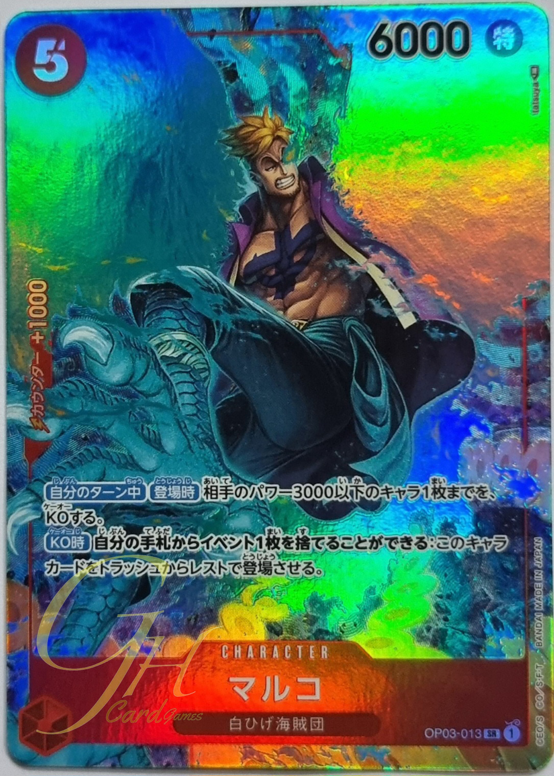 One Piece Card Game [OP03-013] Marco (Super Rare PA)