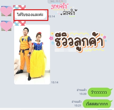 ชุดสโนไวท์กระโปรงยาว