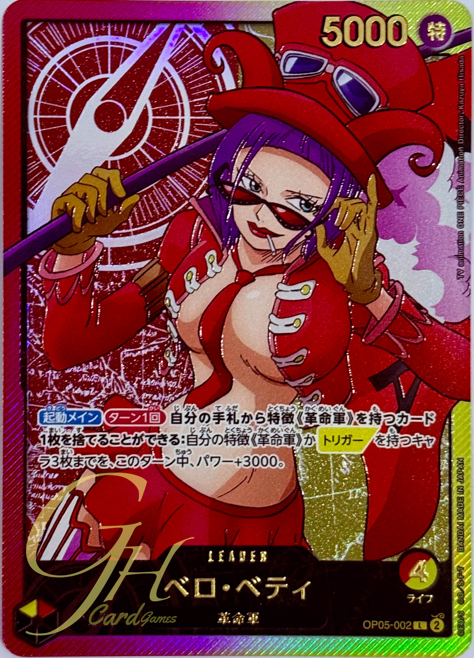 One Piece Card Game [OP05-002] Belo Betty (Leader SP)