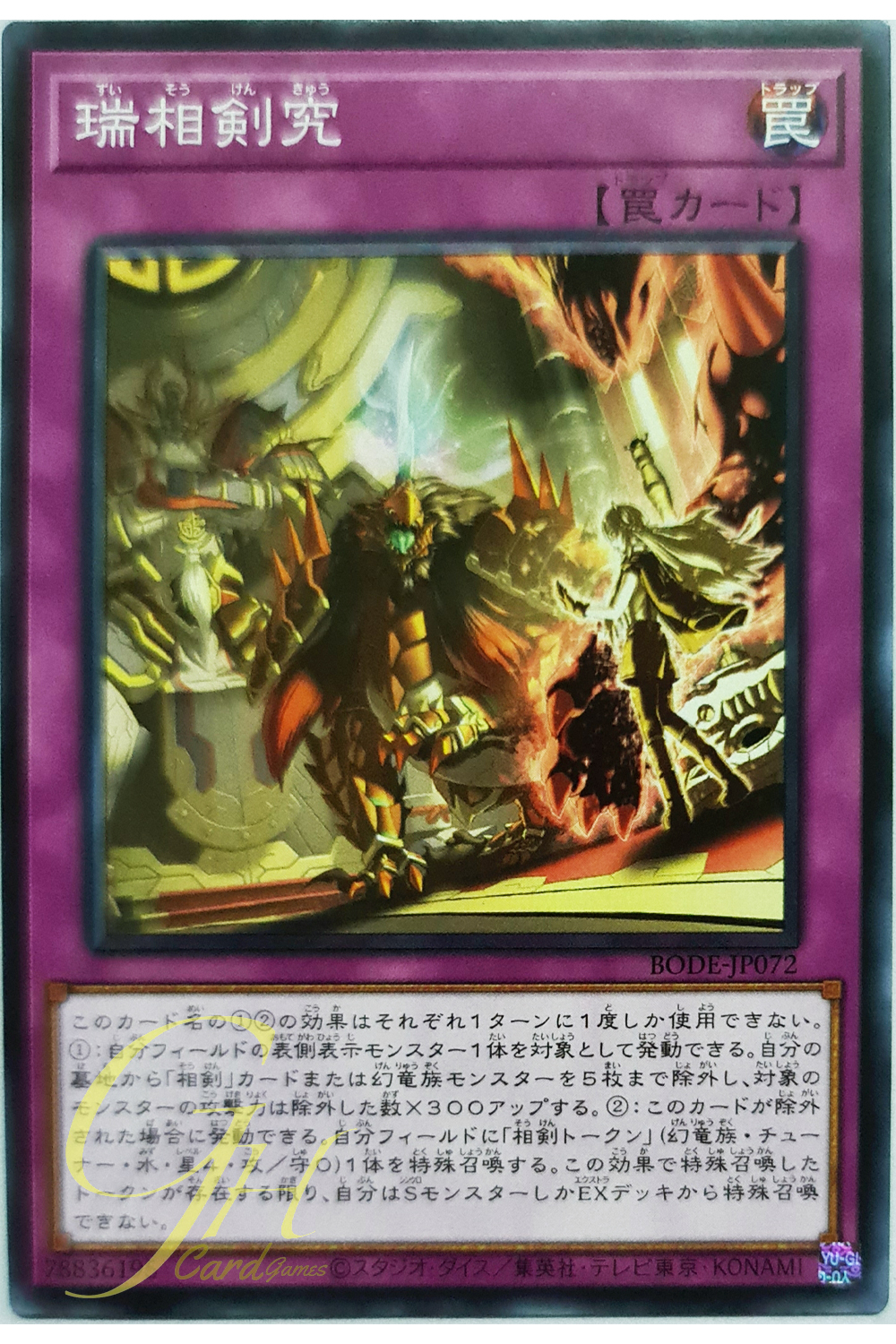 [BODE-JP072] Swordsoul Assessment (Common)