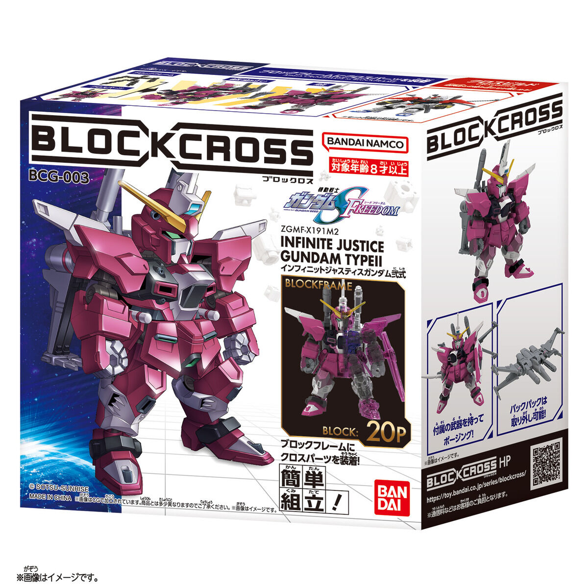 BLOCKCROSS INFINITE JUSTICE GUNDAM