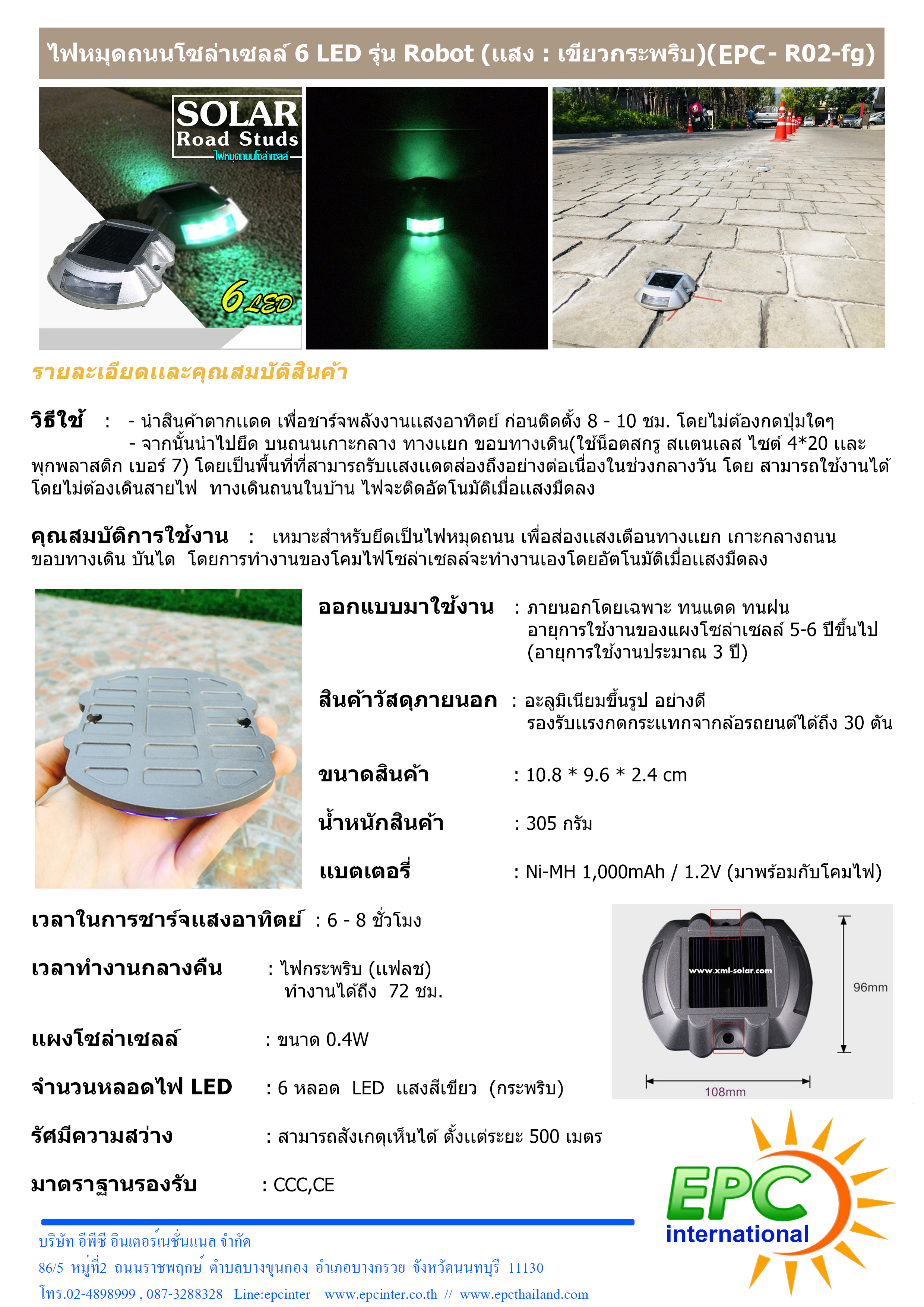 ไฟหมุดถนนโซล่าเซลล์ 6 LED รุ่น Robot (เเสง เขียวกระพริบ)