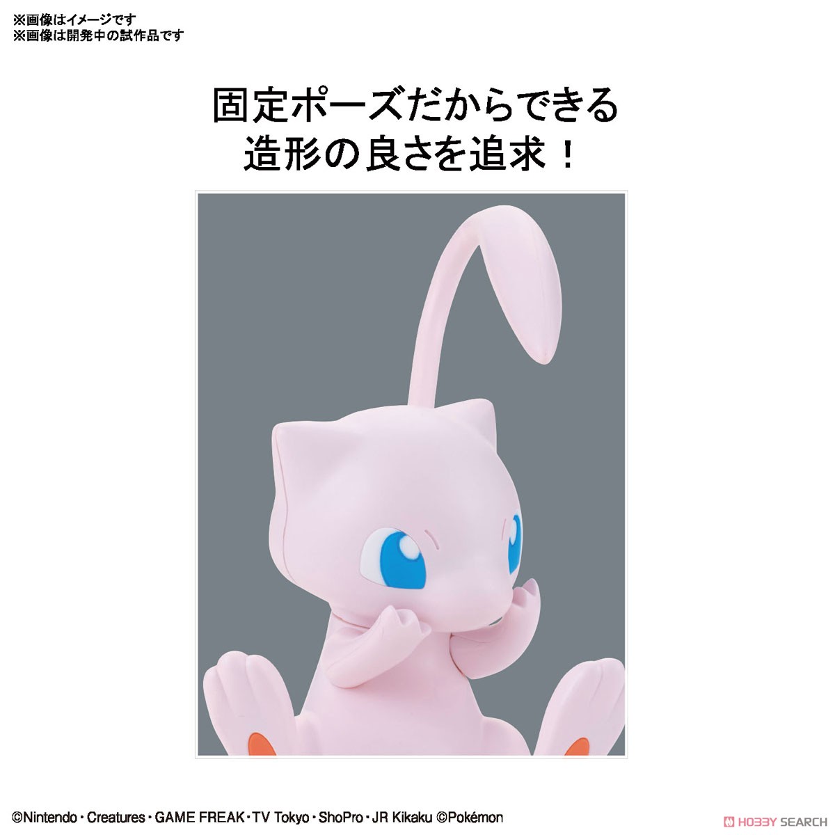 Pokemon Plastic Model Collection Quick!! 02 Mew