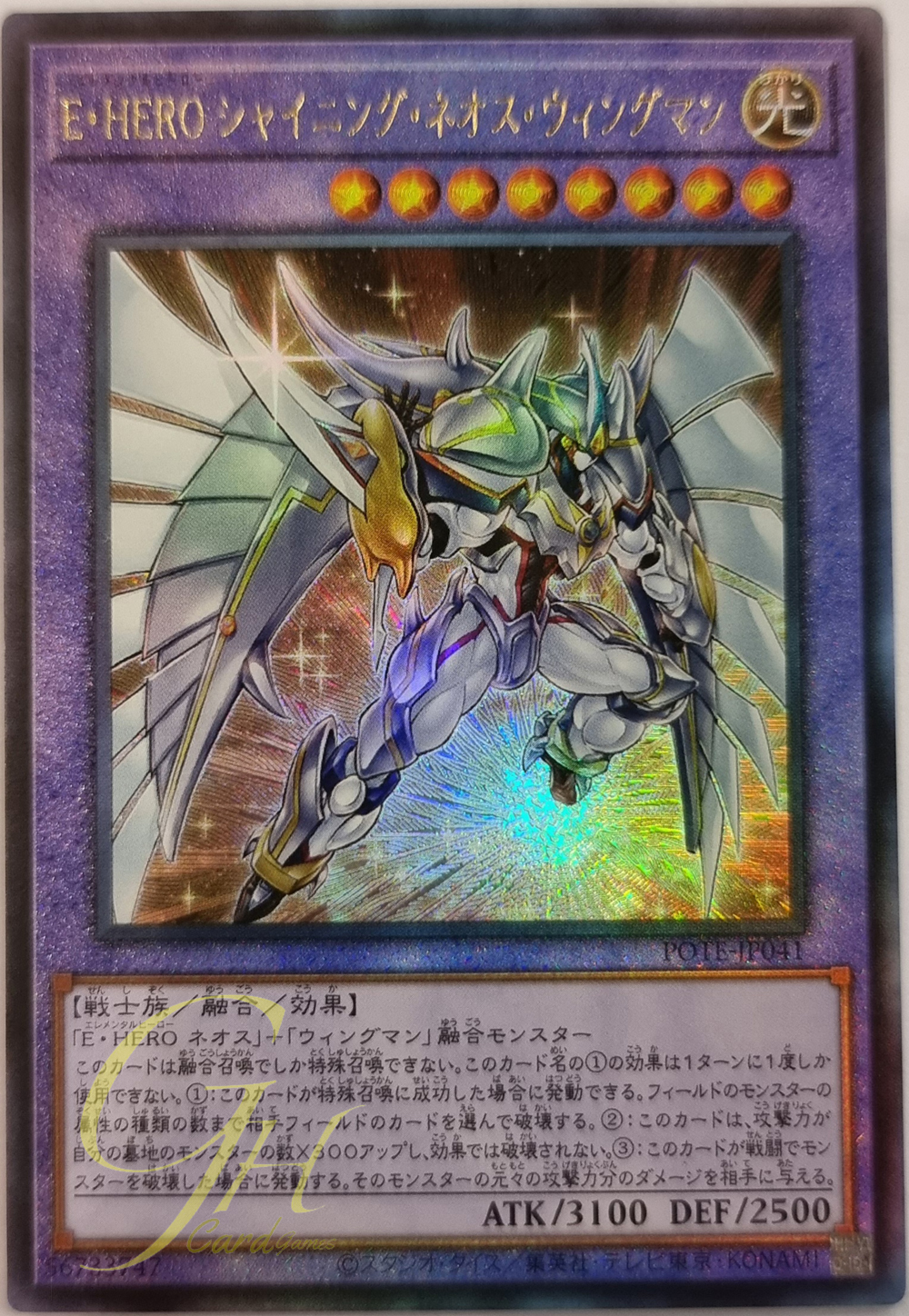 [POTE-JP041] Elemental HERO Shining Neos Wingman (Ultimate Rare)