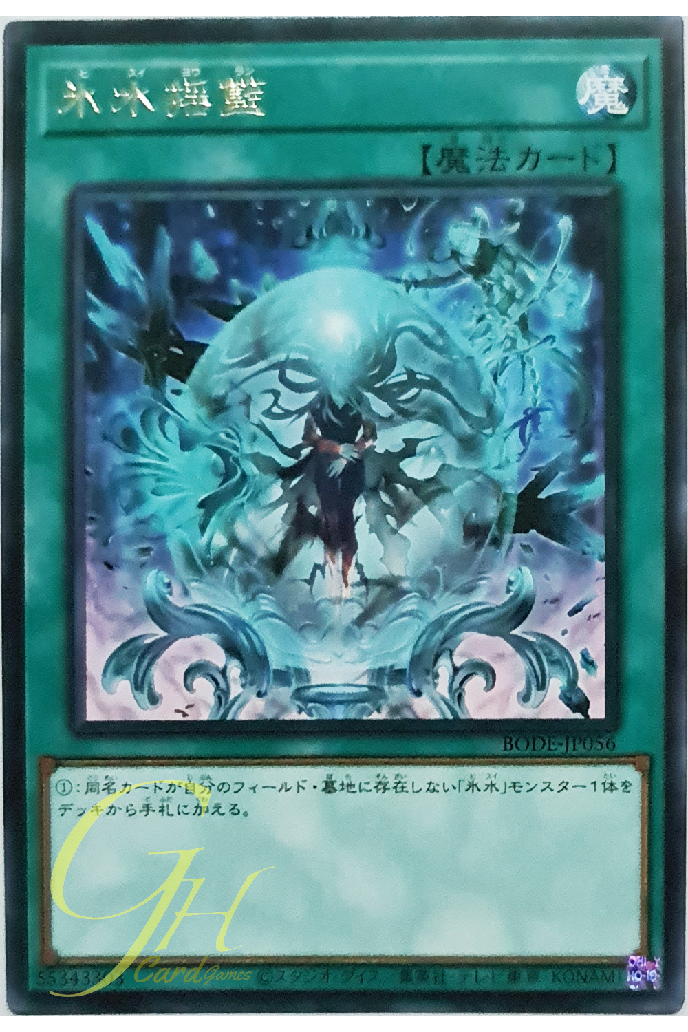[BODE-JP056] Icejade Cradel (Rare)