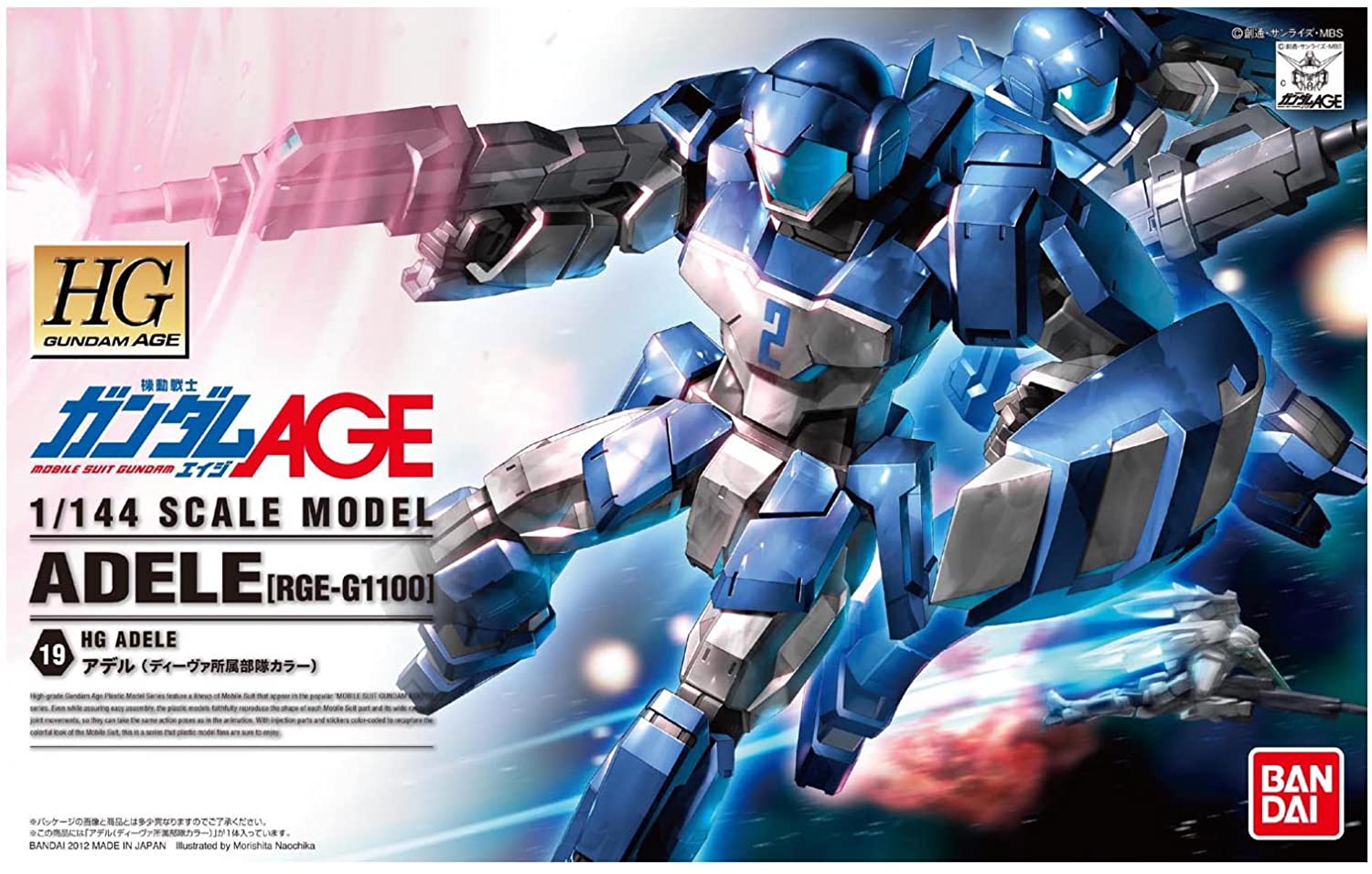 RGE-G1100 Adele [Diva Color] (HG )